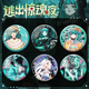Kyt Egg Snake Peggy Escape from the Horror Night New Chaser Game 58mm Bar Chi Badge Decoration YR3892 58mm Badge Bar Chi (Verre Laser Broken Film)