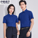Iyalusa high-end shirts for men and women, summer new style business formal shirts, professional interview group work clothes 698 light blue men's shirt 4XL