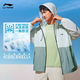 Li Ning quick-drying cool sun protection clothes for men and women in summer ice silk breathable cool feeling ultra-thin quick-drying sports jacket sun protection clothes Mint green 831-1 M