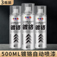 Yaotian chrome-plated automatic spray paint stainless steel hand spray paint electro-galvanized metal anti-rust paint anti-corrosion silver powder paint gold silver paint incremental 500ml chrome-plated self-spray paint 1 bottle trial pack