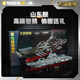 Keeppley Aircraft porte-avions Modèle de construction Modèle Assemblage de jouets Ornements d'anniversaire cadeau Boy Shandong Ship