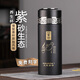 Zixin Yayun Zisha Inner Bottom Insulation Cup for Men and Women High-end Business Souvenir Tea Water Separation Tea Cup Cup Gift Customization Phoenix Black Set-Wooden Box 450ml
