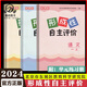 
2025 spring Beijing Dongcheng Formative Autonomous Evaluation, Grade 1, 2, Grade 3, Grade 4, Grade 5, 6, Volume 2, Chinese People's Education Edition Mathematics People's Education Edition English Beijing Edition Primary School 12346 Dongcheng Chinese + Mathematics + English [3 packages] Grade 4