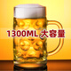 Lugaris Extra Large Craft Beer Cup 1000 Extra Large Draft Beer Glass 500ml Large Capacity 1L Internet Celebrity Hero Cup 1300ml Hero Cup