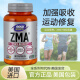NOW Foods现美国NowFoods锌镁素ZMA锌镁维生素B690粒胶囊 乳白色