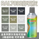 7035 Selbstbemalte Raul Ral7000/7011/7016/7024/7031/7032/7037/703 Ral7011 Eisengrau