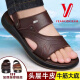 YRC Yierkang Sandalias de cuero para hombres nuevos zapatos de playa informales para hombres para conducir Sandalias sin deslizamiento Sandalias de carne Tendón de carne Suela Brown Y2601 Beach Shoes 44 (270 mm)