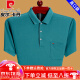 皮尔卡丹（pierre cardin）2025夏季时尚短袖t恤男装翻领上衣宽松薄款爸爸纯棉Polo衫有口袋 红色6636 M 165建议90-115斤穿