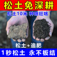Four-season no-tillage, soil loosening essence, soil hardening and loosening, saline-alkali breathability, garden greenhouse universal type genuine 2 bags, non-caking floor