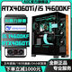 AOC英特尔超频全系14代酷睿i9/i7/i5+RTX4070Ti/RTX4060Ti独显台式机电脑游戏直播AI办公设计组装主机 七丨20核i7 14700KF+RTX4060Ti 主机+外设礼包【五