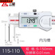 XMSJ Japonais Groove intérieur Affichage numérique Vernier Coute Couper Tête Intérieur Aneau inoxydable Aclern inoxydable 115-12124-150MM