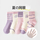 Cotton full of children's socks for summer thin medium socks Xinjiang cotton mesh breathable girls girls baby cotton socks antibacterial 7 pairs