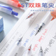 Dongmi Dongmi Questions Le 983 Small Brush Press the Pen Students Use Exam Carbon Black Pen Water Pen Quick Dry Double Beads 0.5 Questions Pen ST Head Office Pen Simple High-Precision Signature Pen Black 3+Red 2+Blue 1