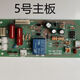 
Kezhitu Asia Pacific Aowei Deli 3895 3890 Qi Xin Good Huanda Jindian Chenguang Plastic Machine Motherboard Accessories No. 1 Motherboard