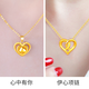 Ally Gold Necklace Women's Pure Gold Pendant 999 Pure Gold New Heart Shape 24K Birthday Gift Practical for Girlfriends I Have You in My Heart Pure Gold Pendant + Gold Silver Chain (Elastic