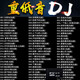 Idj song memory card 2023 Douyin popular Chinese classic old songs DJ heavy bass car SD card music tf card black 8G500 popular DJ16G1100 first stream 8GB