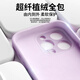 瑾容【真液态|按键一体】适用iPhone16硅胶手机壳苹果16promax相机拍照16plus全包防摔16pro纯色保护套 【草紫色】相机按键一体液态全包 iPhone 16 Pro Max
