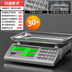 Kaifeng electronic scale for business use, commercial stall scale, weighing and selling vegetable scale, high-precision 30kg household food pricing scale, fruit kitchen electronic scale, energy-concentrated lead-acid battery/steel key model, LCD concave plate