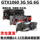 七彩虹GTX10603G5G6G华硕9601050TI20601660S6G台式拆机独立显卡 七彩虹1050TI 4G 一年质保