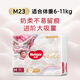 Curious (Huggies) Royal Dragon Pants Diaper M23 Mini Baby Diaper Ultra Thin Breathable