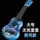 
Qian Qi Meng [Shop] Nezha Ukulele can play guitar Nezha children's toys guitar devil boy [Nezha] Large size can play ukulele