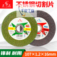 Gold diamond cutting blade stainless steel grinding wheel blade 100 type angle grinder metal saw blade hand grinding slice grinding wheel polishing blade Gold diamond 107 green double mesh 2 boxes of 100 pieces