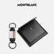万宝龙MONTBLANC大班系列卡包+钥匙扣套装129309 礼物