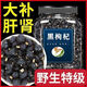 Xiemu Pang Donglai Black Wolfberry Purchase Special First-Class Authentic Qinghai Sulphur-free Black Wolfberry Organic Wolfberry Soaked in Water Health Tea 5 grams very few/Check cans more cost-effective