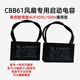 CBB61 range hood special starting capacitor 4/5/6/8/10UF450V universal starting capacitor original super suction 4UF 1 pack + free connection cap 1