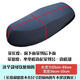Other THE OTHER electric vehicle leather seat cover waterproof and sunproof battery electric scooter all-season stretch leather seat cover universal electric motorcycle anti-heavy rain leather cover heat insulation pad