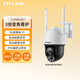 普联（TP-LINK）【新品】摄像头室外无线监控全彩变焦360度手机远程家用683AEZ618 10倍变焦3镜头300万全彩夜视无线WiFi 128GB