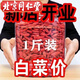 北京同仁堂宁夏枸杞特一级2025新货头茬枸杞子宁夏免洗泡水泡酒 红枸杞免洗+大果试喝:发25克