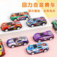 Kinder Alloy Car Toys Alloy Racing Eisenwagen Rickshaw Boy Puzzle Car Set dreißig Eisenwagen [zufällige Farbe]