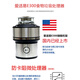 ISE e300 kitchen food waste disposer household garbage crusher E200 Boss