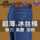 Classic Car Ice Seidenjeans für Männer 2025 Sommer Neue dünne lose Hosen mittlere Männer im mittleren Alter Casual Style Long Hosen 687 Schwarz- [Sommerstil] 31 (Taillenumfang 2 Fuß 4)