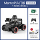 幻尔AI大模型树莓派5小车MentorPi阿克曼ROS2智能3D深度视觉激光雷达建图导航开源python编程机器人 MentorPi入门版/阿克曼底盘 树莓派5（无主板无SD卡）