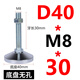 XMSJ重型脚杯调节地脚螺丝m16可调节支撑脚金属碳钢脚杯m20固定地脚m8 D80*20*12010个起拍