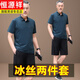恒源祥爸爸冰丝2025夏装套装中年休闲运动男士父亲节短袖t恤夏季衣服 753海蓝【短*袖+长裤】 L 【建议100-120斤左右】