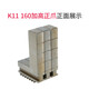 XMSJ加高正爪加高反爪加长反爪11165/160三爪卡盘加高加长正爪反爪 环球原厂160/165加高反爪115mm