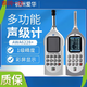 杭州爱华AWA6228+高精度分贝仪噪声校准声级计分贝检测仪 AWA6228+：统计存储+1/1OCT+1/31
