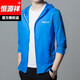 
Hengyuanxiang ice silk sun protection clothes for men hooded quick-drying skin clothes for summer light casual loose sun protection jacket for men 9905 dark gray 2XL