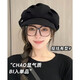 Hat Korean short-brim beret cloud octagonal hat for women autumn thin large head circumference versatile hat trendy black