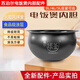 适配苏泊尔SF50FC77/FC693球釜电饭煲5L不粘锅/不锈钢内胆配件 4L火旋风球釜内胆