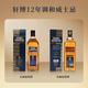 轩博（HANKEY BANNISTER）苏格兰 调和型威士忌 入门  英国原装进口酒水洋酒 送礼 橡木桶 调配威士忌 12年 700ml 1瓶