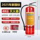 Fire extinguisher 4kg national standard shop factory 2/5/8kg 3C certified dry powder portable household vehicle fire extinguisher store special fire equipment 2025 new national standard 4kg dry powder fire extinguisher