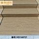 佛山精选470x1200哑光仿木纹楼梯梯步砖圆弧一体防滑拉槽奶油风 MBJD4881 470x1200