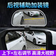 Car rearview mirror Reverse mirror Small round mirror Coach car auxiliary mirror Rear wheel blind spot Large field of view wide angle mirror reflector Electroplating silver (large size one) left and right