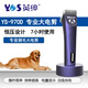 Yingshen pet hair clipper Labrador Alaskan Samoyed dog and cat pet shaver supplies 970D standard (including 4 hair-retaining heads)