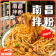 若小姐0脂提高代谢排油燃脂解馋小零食0脂无糖专用地道口味食鲜妙正宗南 185g南昌拌粉12185g