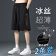 Maoni Ice Silk Shorts Men's Summer Thin Fashion Brand Loose Straight Outer Wear Quick-Drying Beach Sports and Casual Mid-Level Pants Black + Dark Gray Popular Two-Pack XL Recommended Weight 110-140 Jin Jin is equal to about 0.5 kg